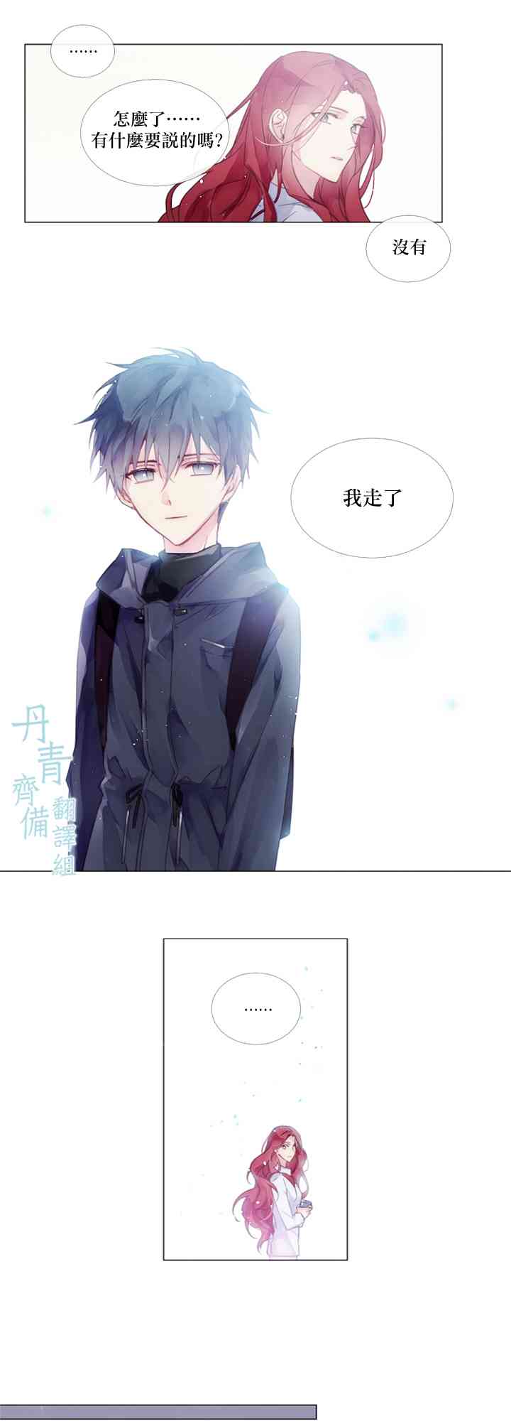 🍴Juveniles少年 5话 第15页