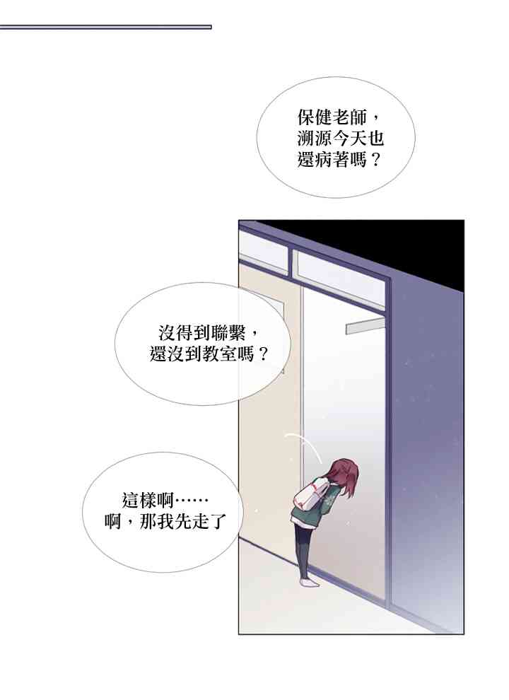 🍴Juveniles少年 5话 第16页