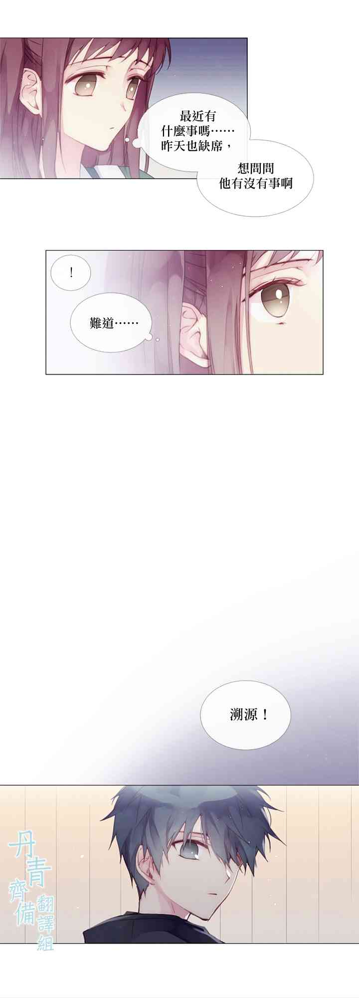 🍴Juveniles少年 5话 第17页