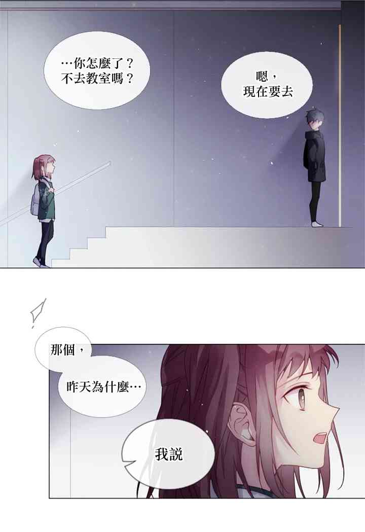 🍴Juveniles少年 5话 第18页