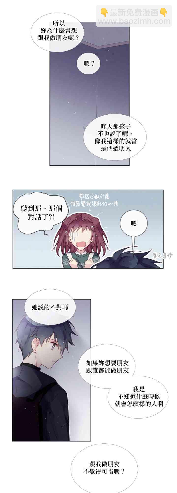 🍴Juveniles少年 5话 第19页
