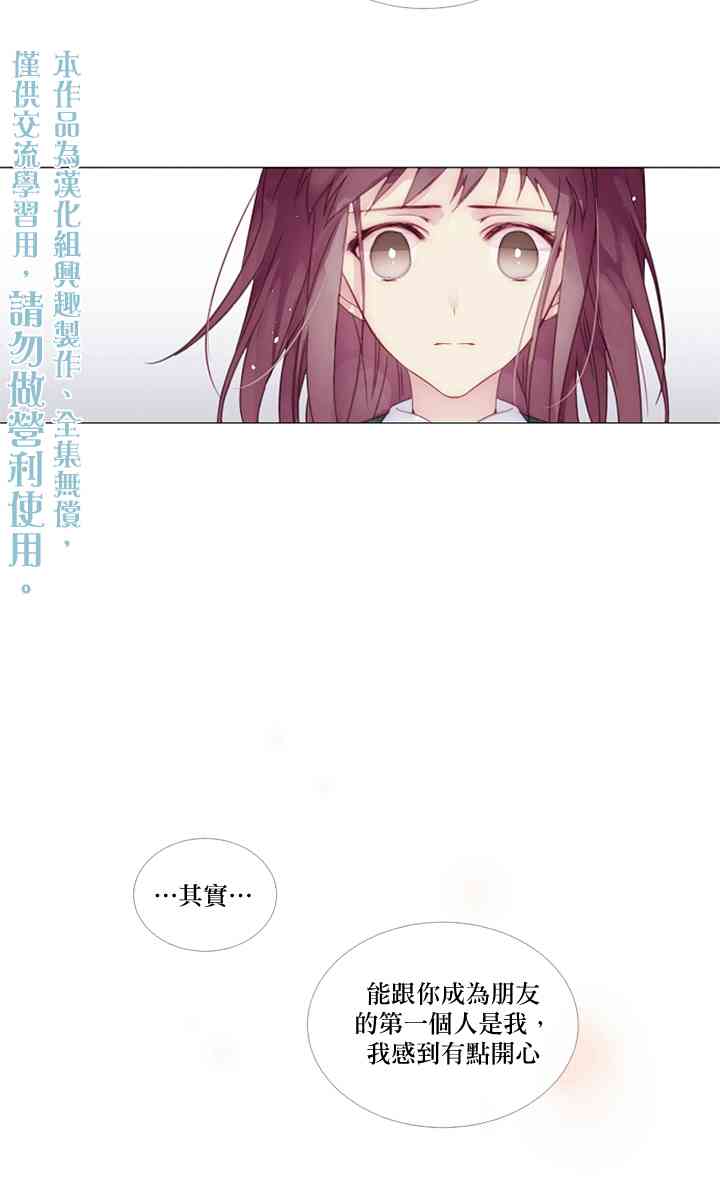🍴Juveniles少年 5话 第20页