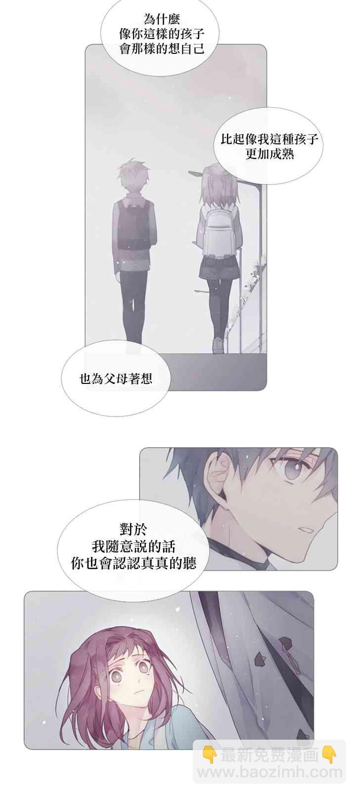 🍴Juveniles少年 5话 第22页