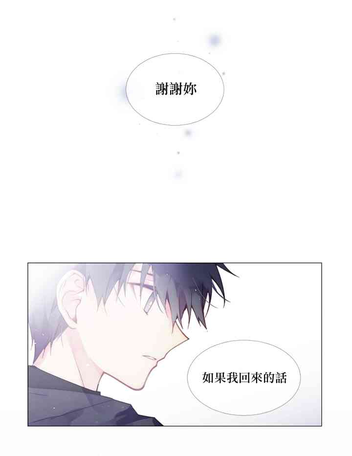 🍴Juveniles少年 5话 第24页