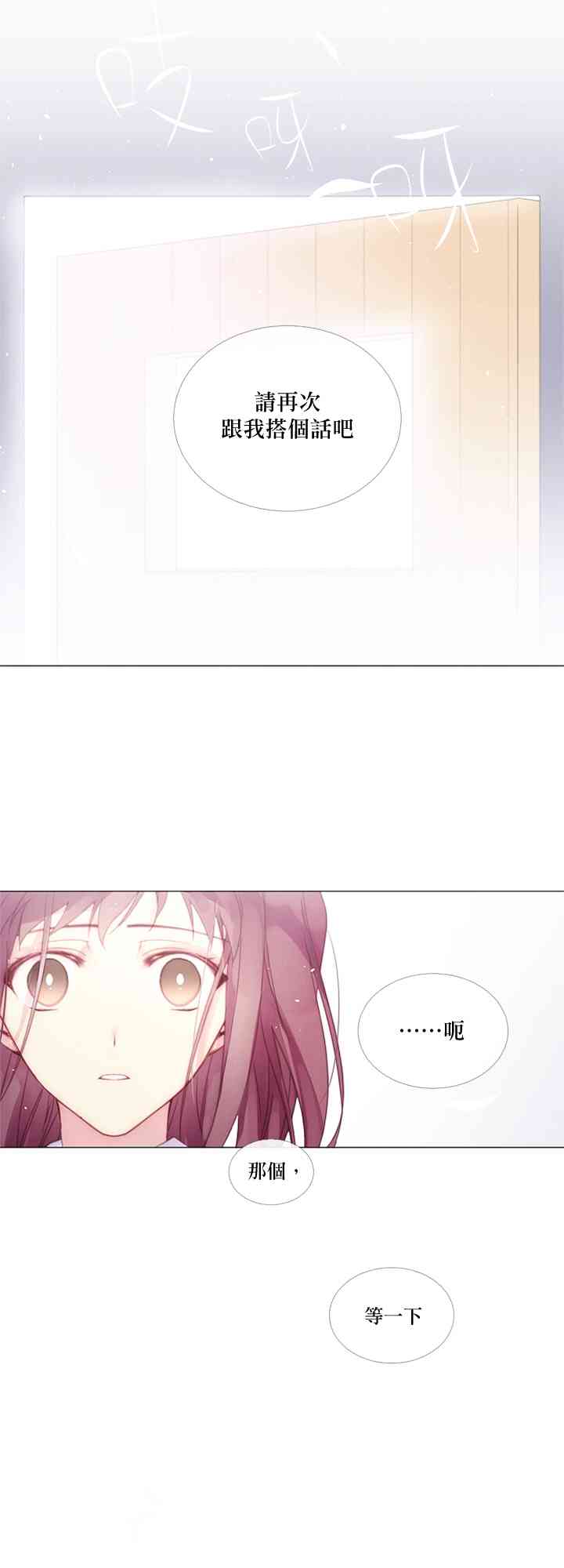 🍴Juveniles少年 5话 第25页
