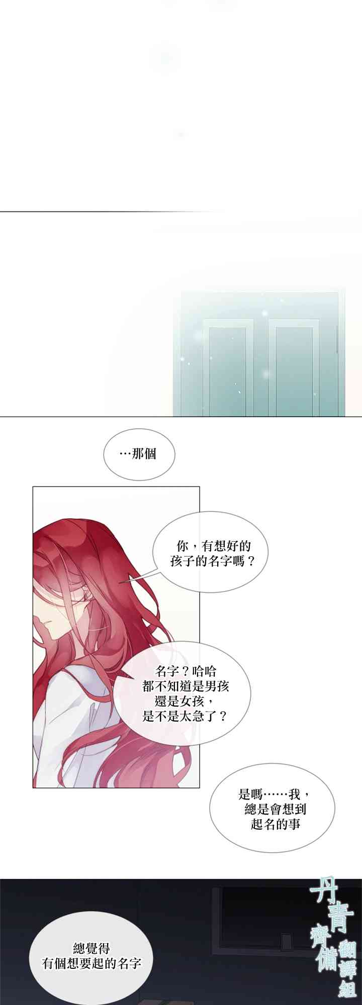 🍴Juveniles少年 5话 第27页
