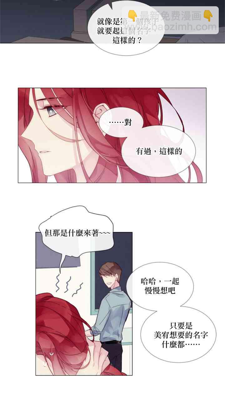 🍴Juveniles少年 5话 第28页