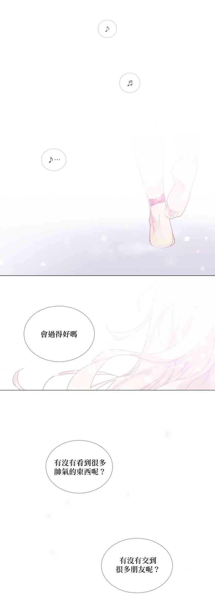 🍴Juveniles少年 5话 第31页