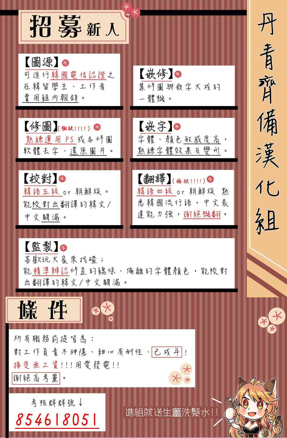🍴Juveniles少年 5话 第34页