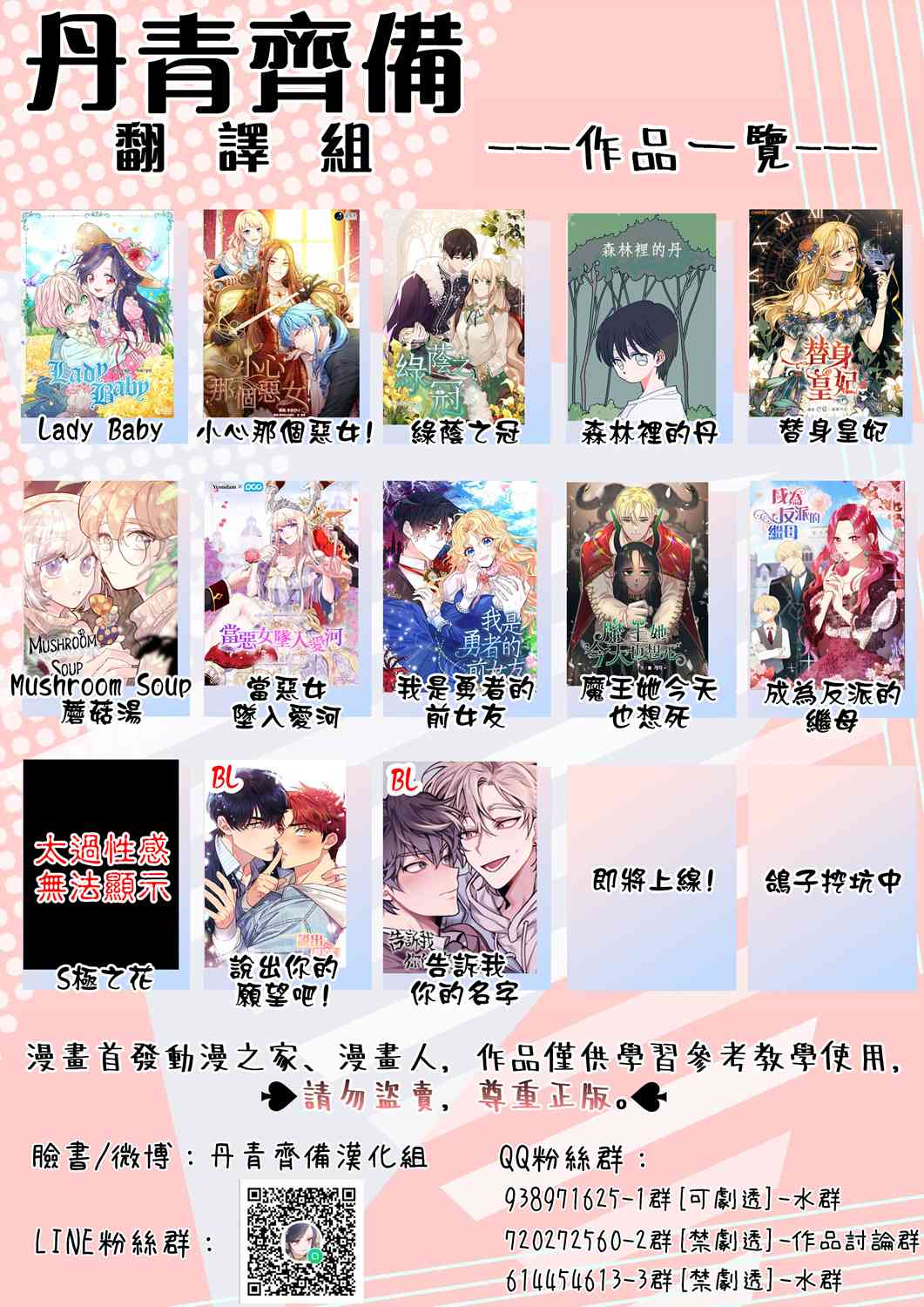 🍴Juveniles少年 5话 第35页