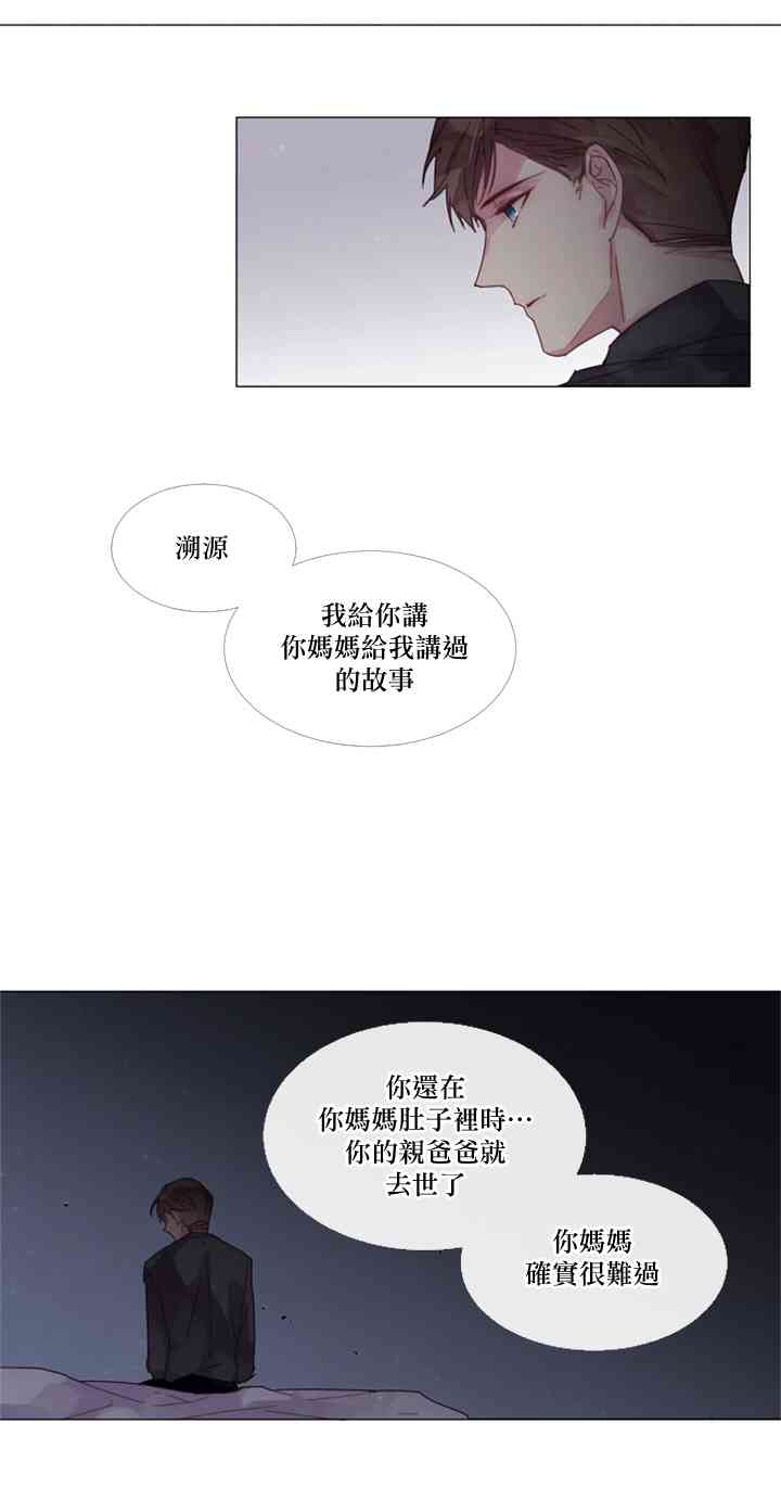 🍴Juveniles少年 5话 第6页
