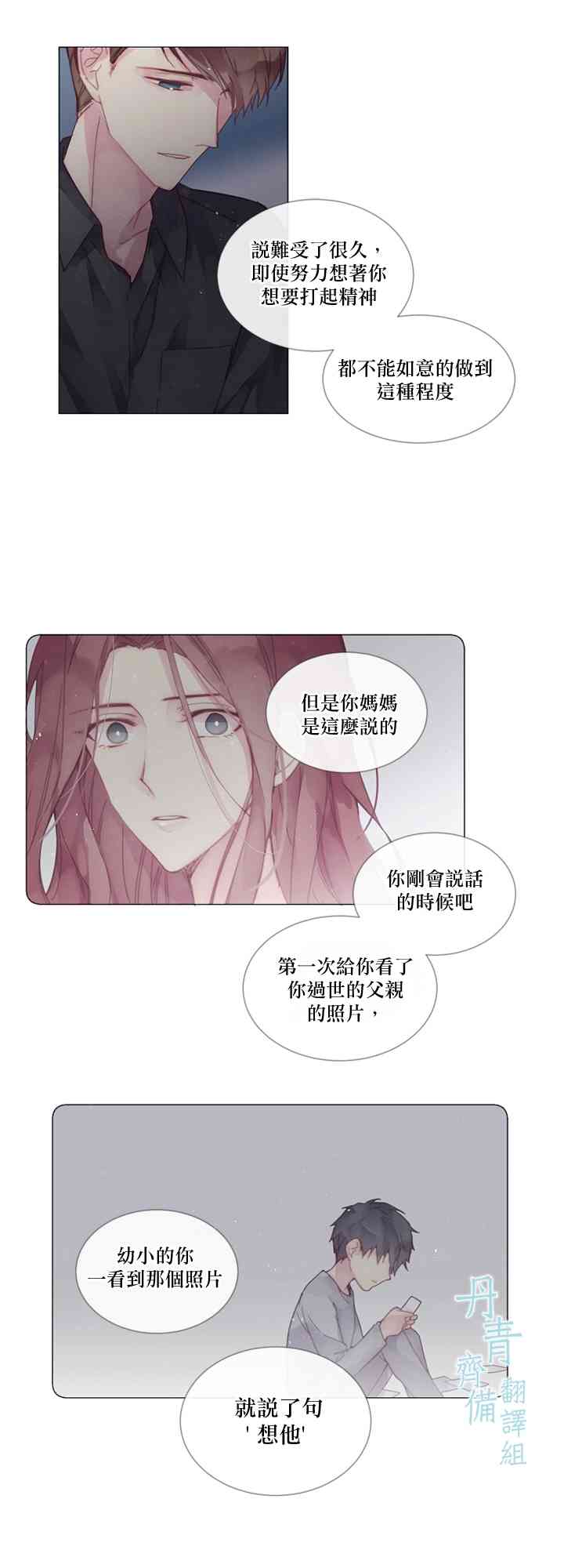 🍴Juveniles少年 5话 第7页