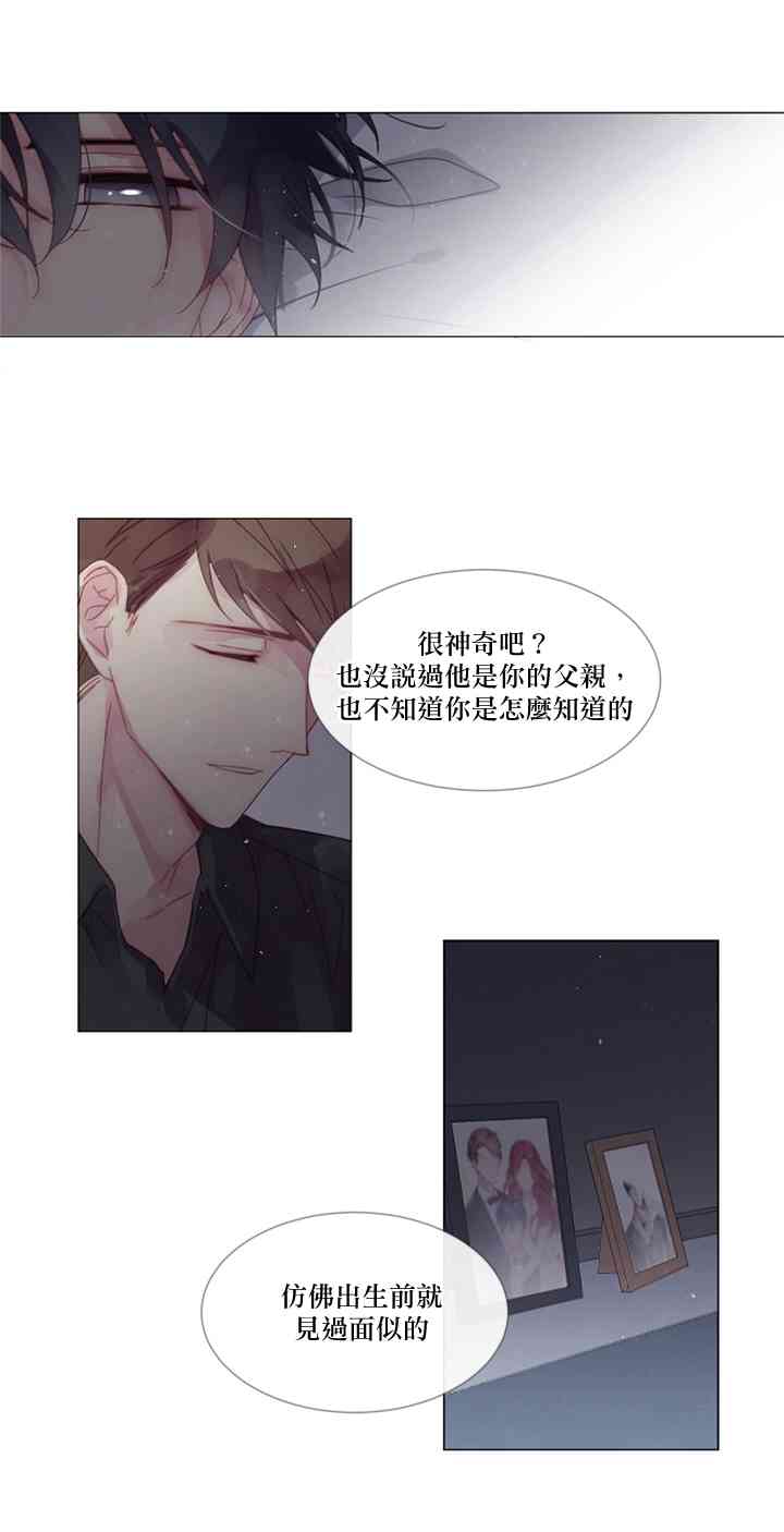 🍴Juveniles少年 5话 第8页