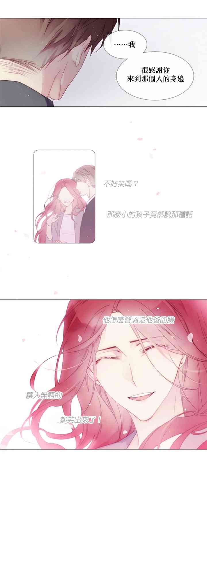 🍴Juveniles少年 5话 第9页