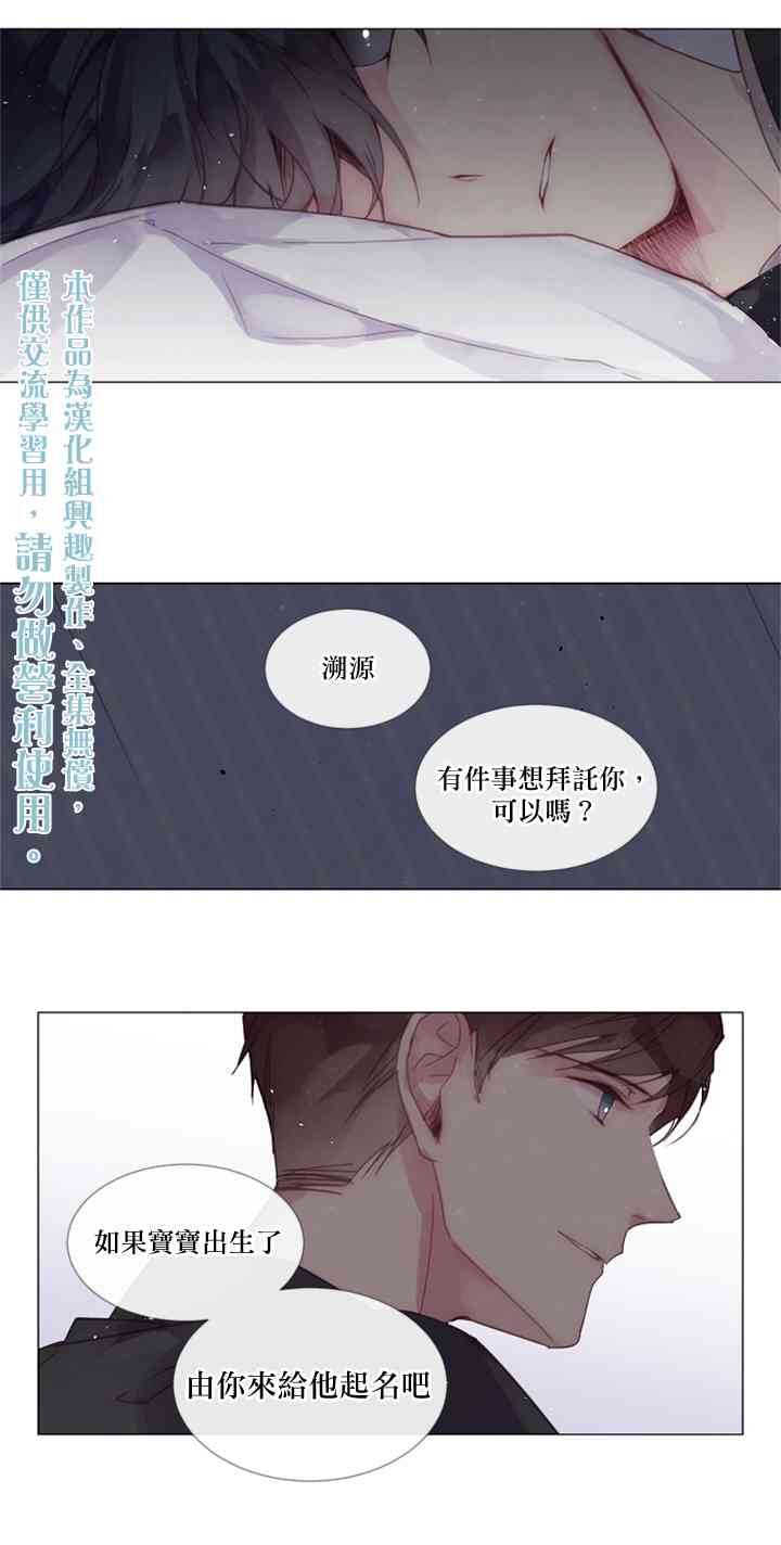 🍴Juveniles少年 5话 第10页