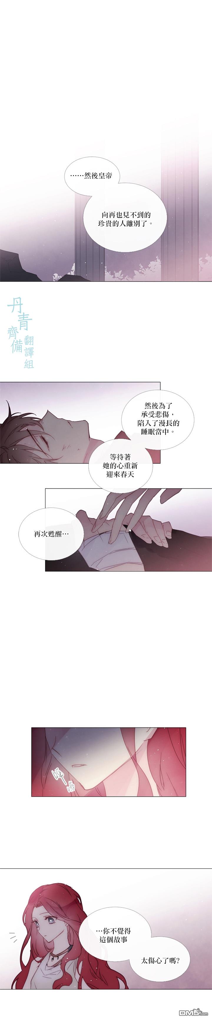🍴Juveniles少年 第80话 第1页