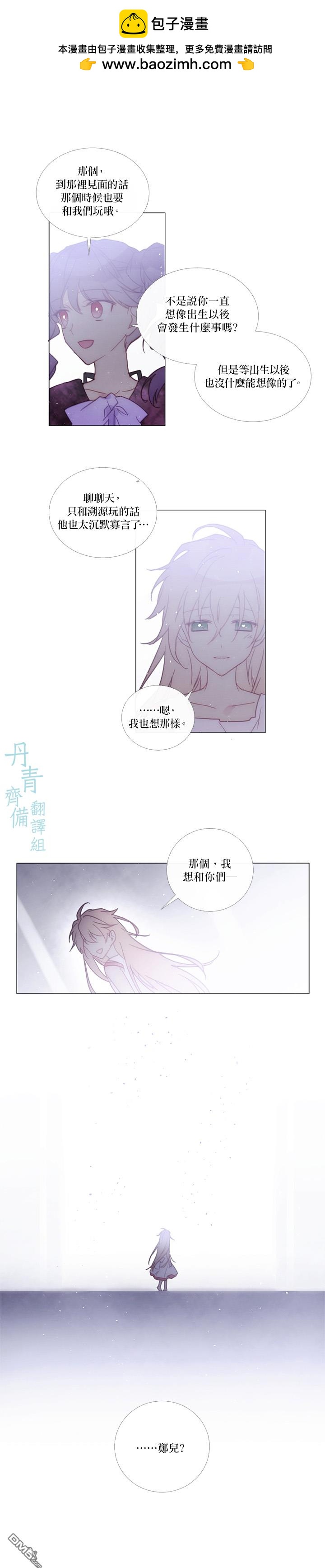 🍴Juveniles少年 第80话 第12页