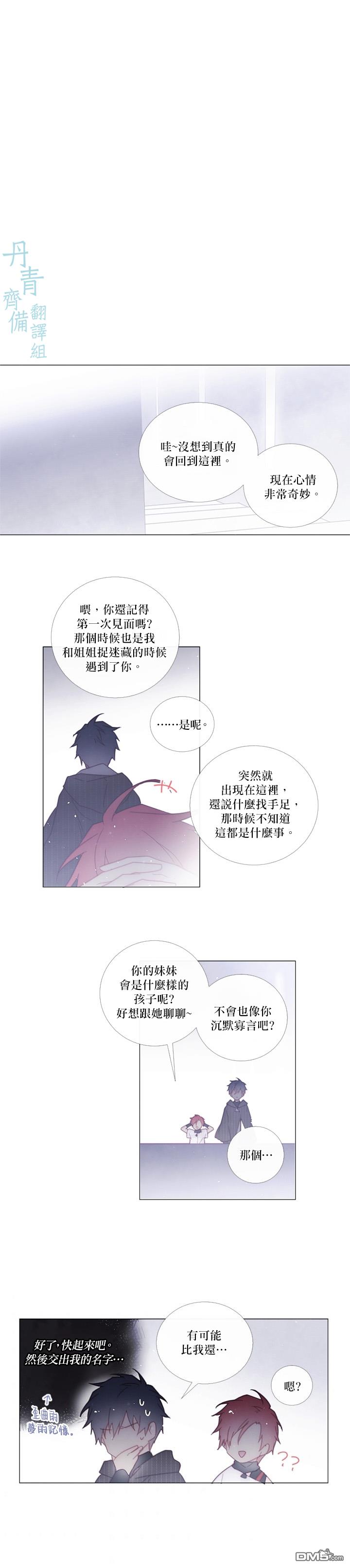 🍴Juveniles少年 第80话 第13页