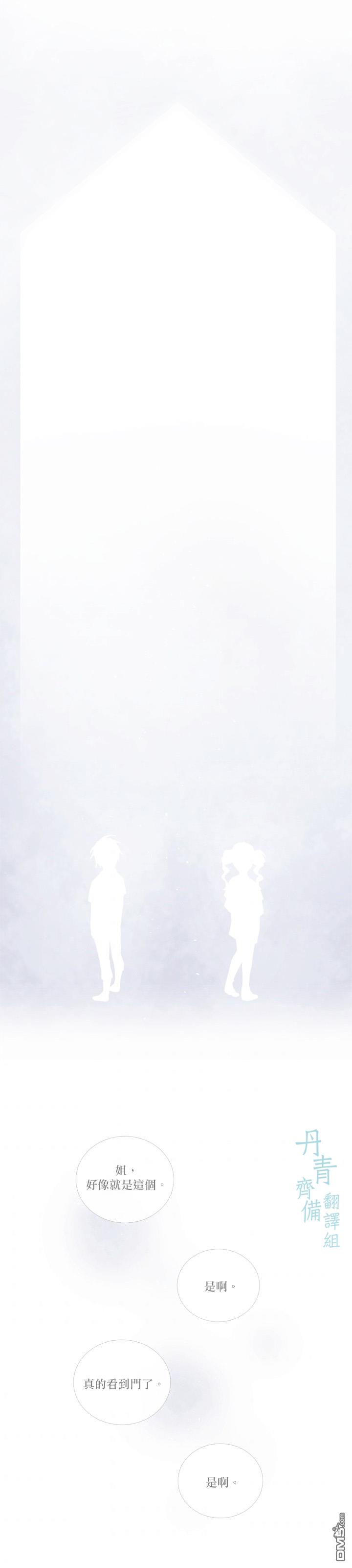 🍴Juveniles少年 第80话 第17页