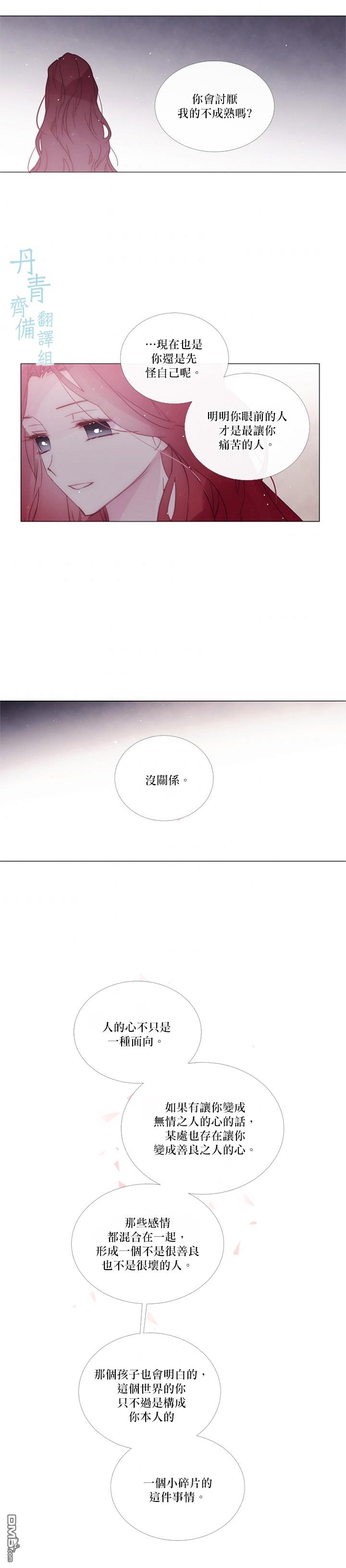 🍴Juveniles少年 第80话 第3页