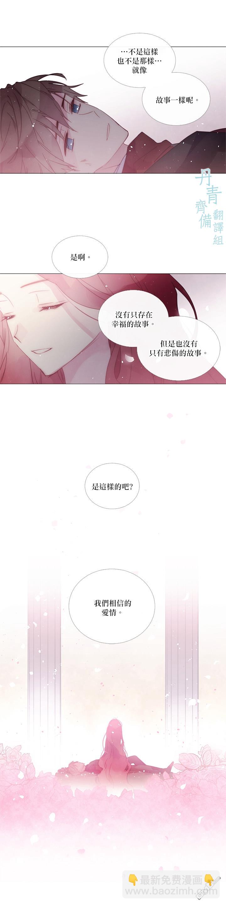🍴Juveniles少年 第80话 第4页