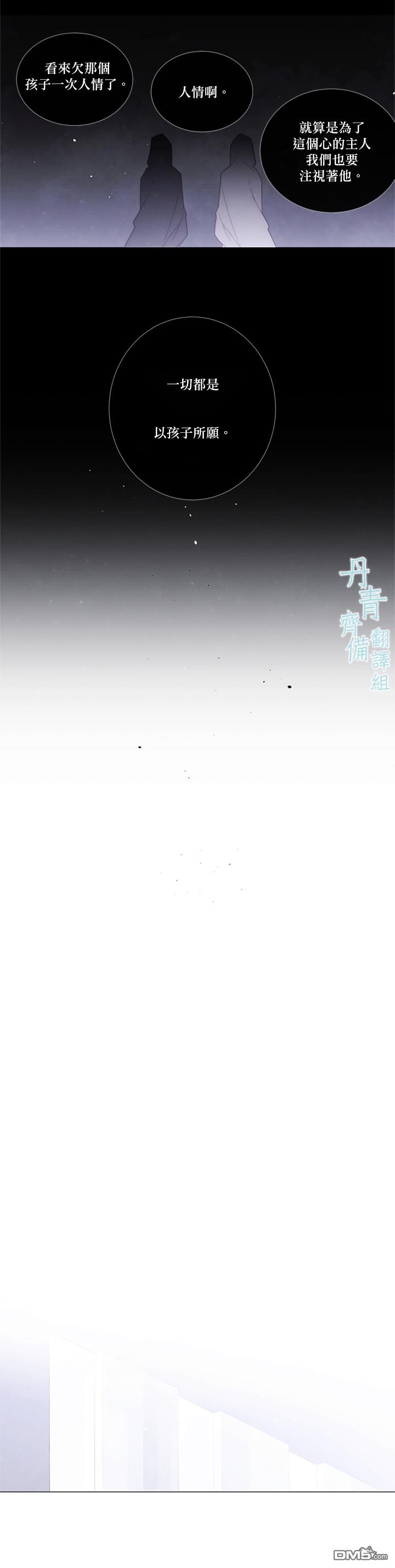 🍴Juveniles少年 第80话 第7页