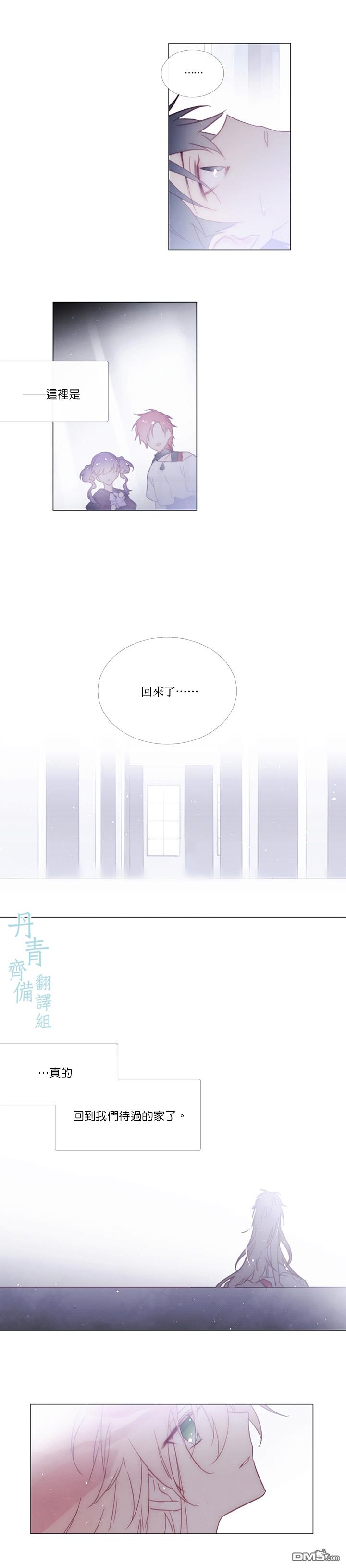 🍴Juveniles少年 第80话 第8页