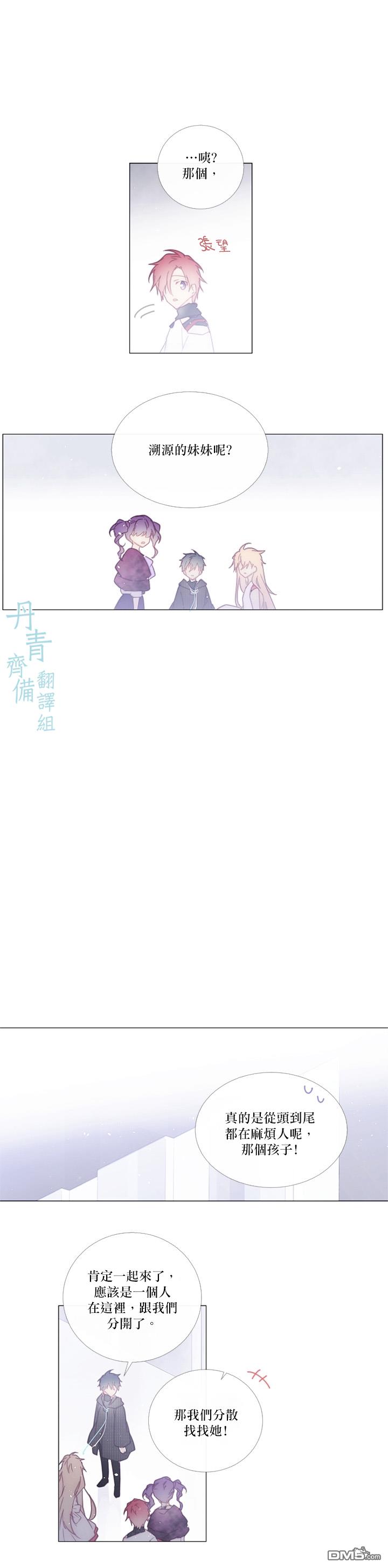 🍴Juveniles少年 第80话 第9页