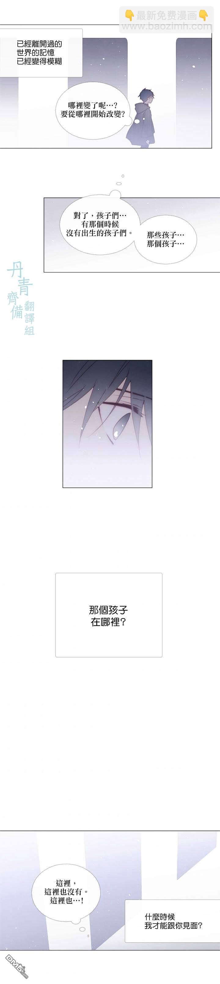 🍴Juveniles少年 第84话 第12页