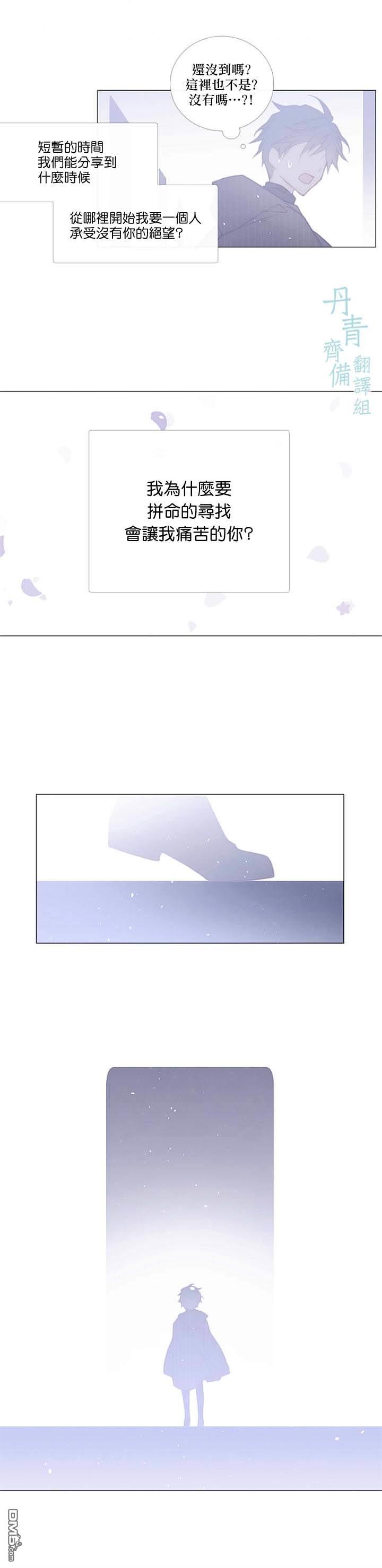 🍴Juveniles少年 第84话 第13页