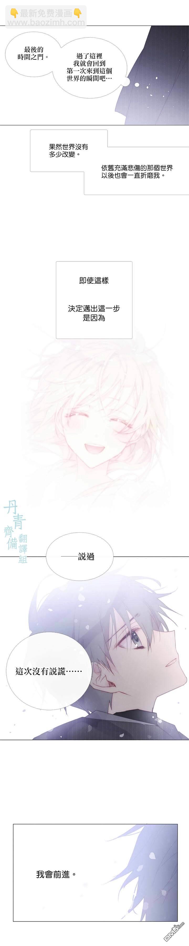 🍴Juveniles少年 第84话 第14页