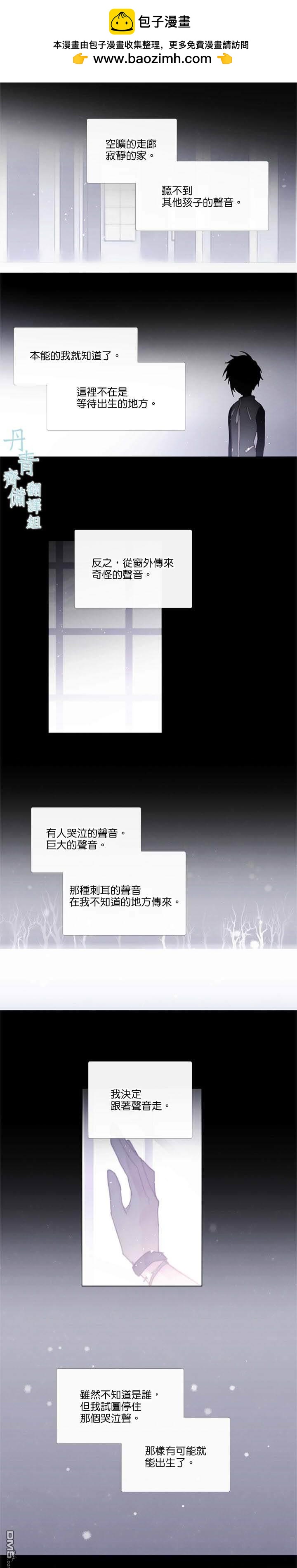 🍴Juveniles少年 第84话 第2页