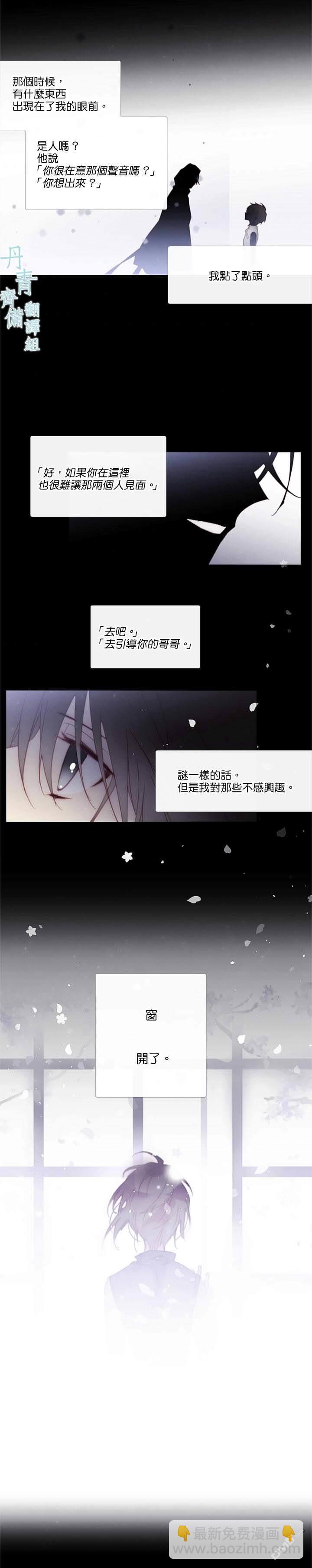 🍴Juveniles少年 第84话 第3页