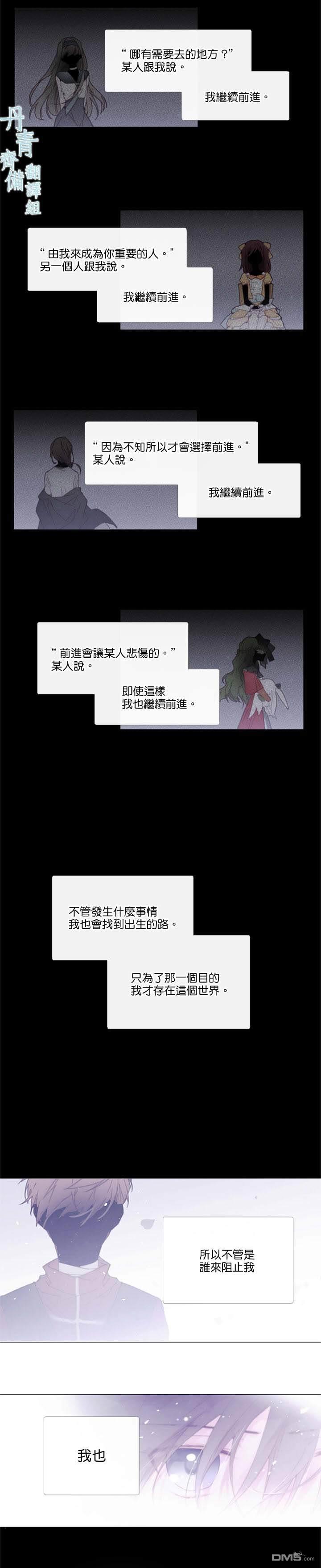 🍴Juveniles少年 第84话 第4页