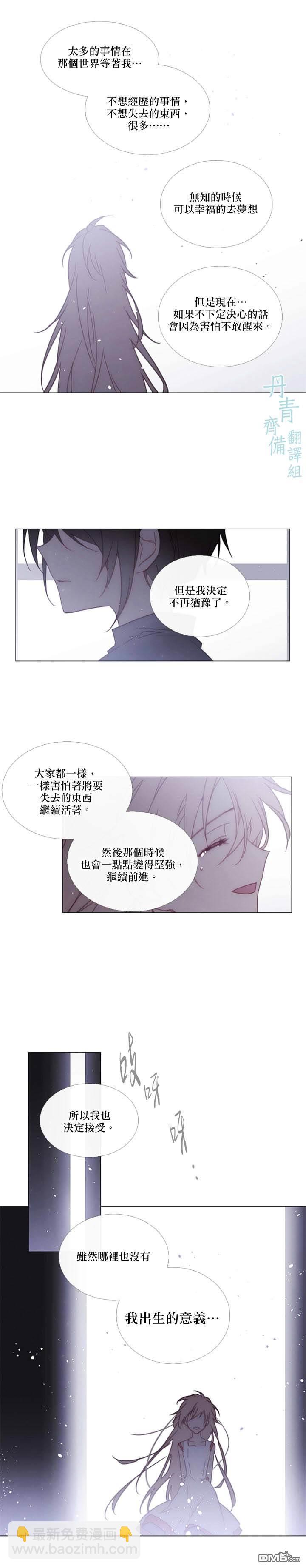 🍴Juveniles少年 第84话 第6页