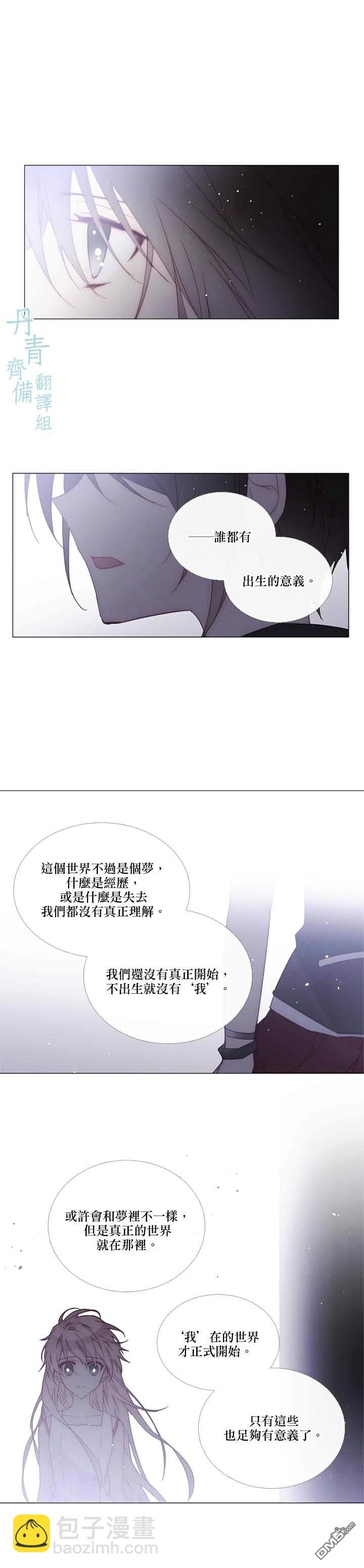 🍴Juveniles少年 第84话 第7页
