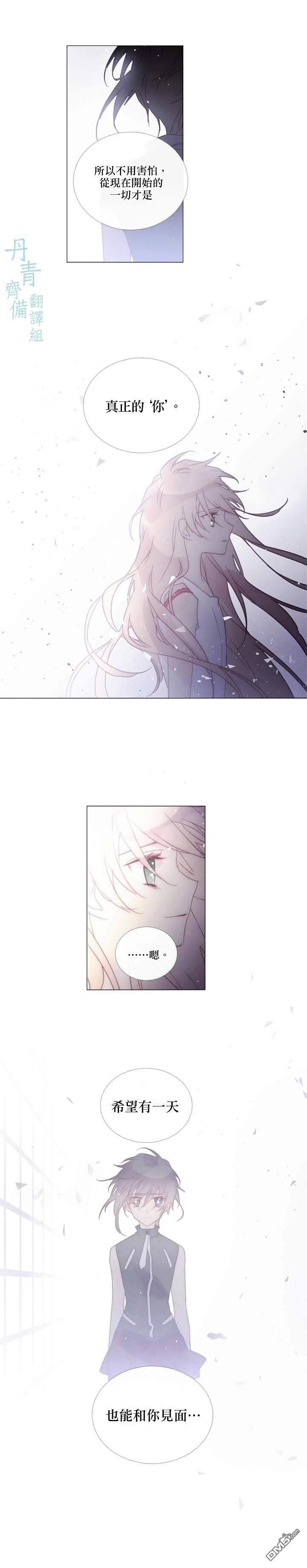 🍴Juveniles少年 第84话 第8页