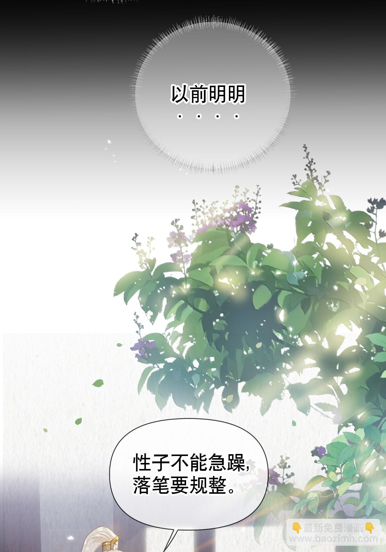 第1话 皇上选的是男妃(1/2)-第1话
