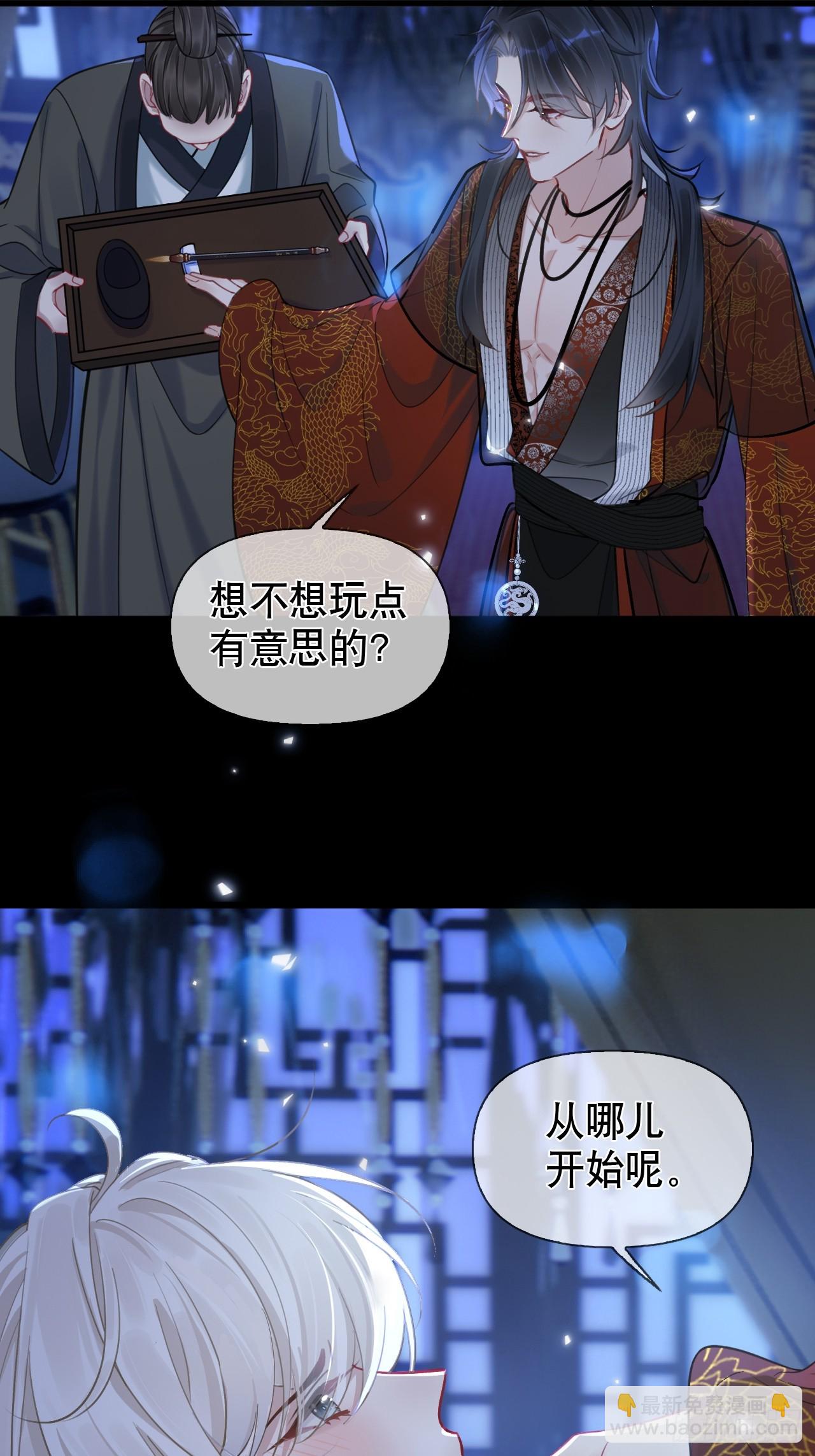 第1话 皇上选的是男妃(1/2)-第1话