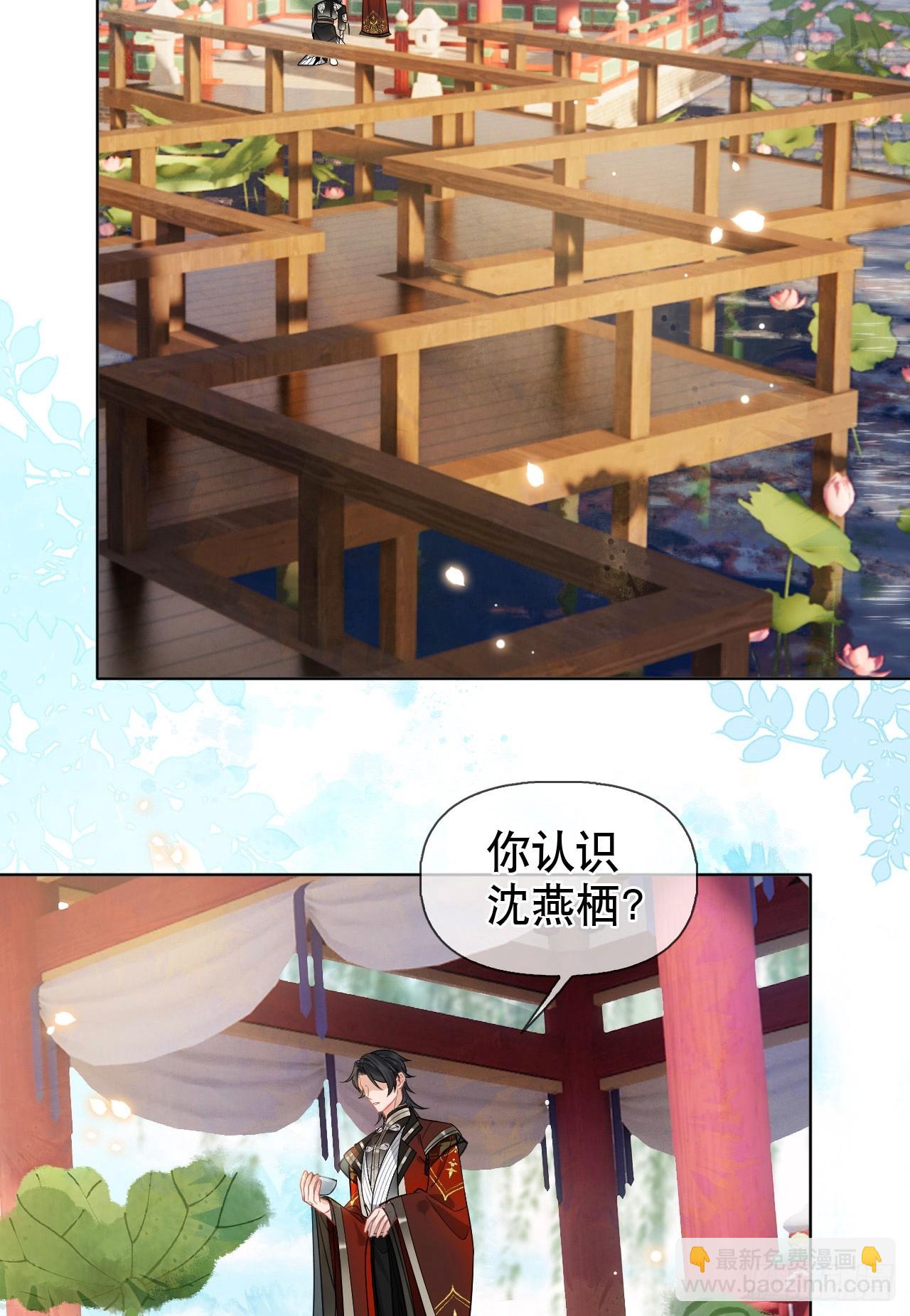 第9话 你好大的胆子-第9话