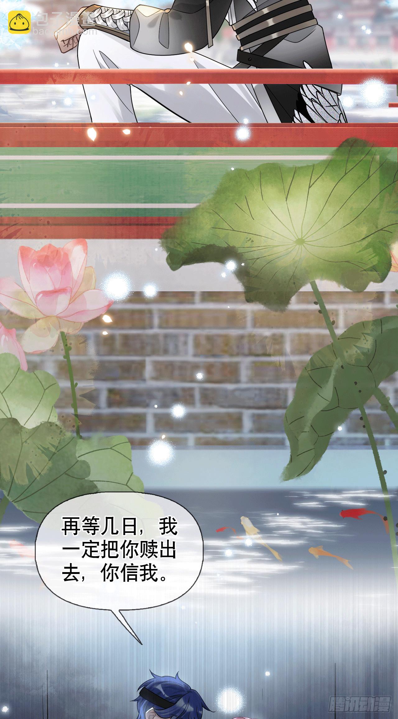 第9话 你好大的胆子-第9话