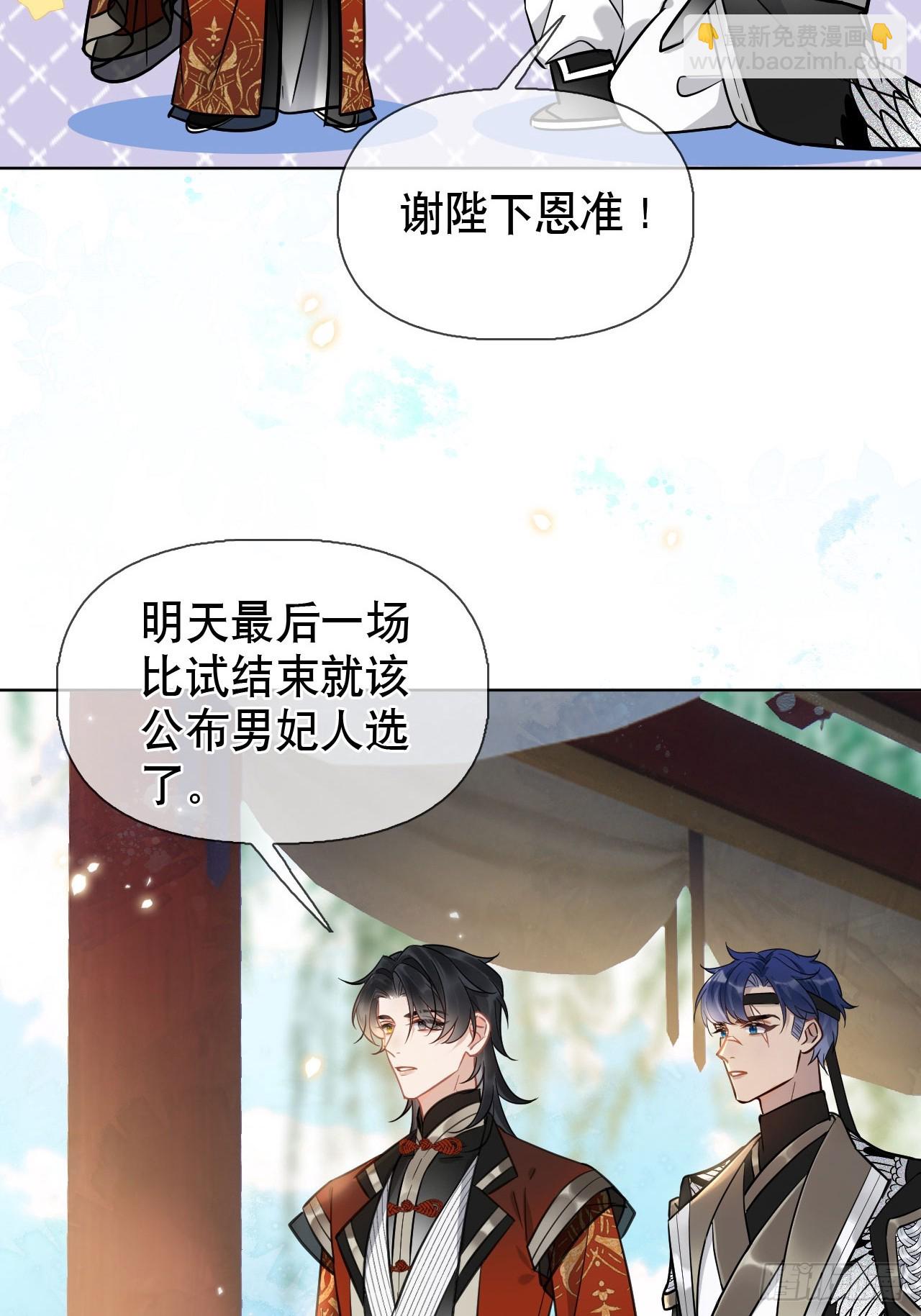 第9话 你好大的胆子-第9话