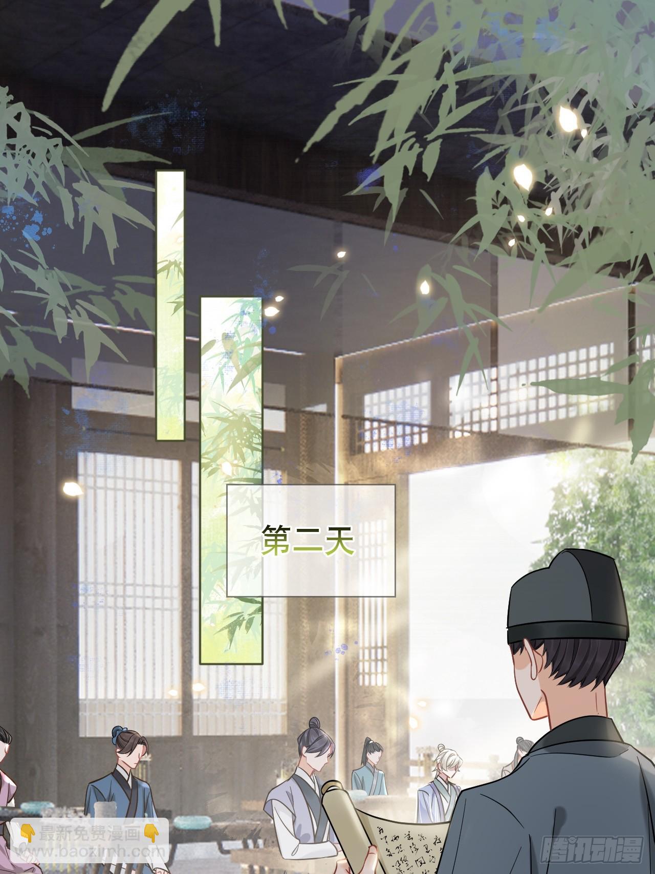 第9话 你好大的胆子-第9话