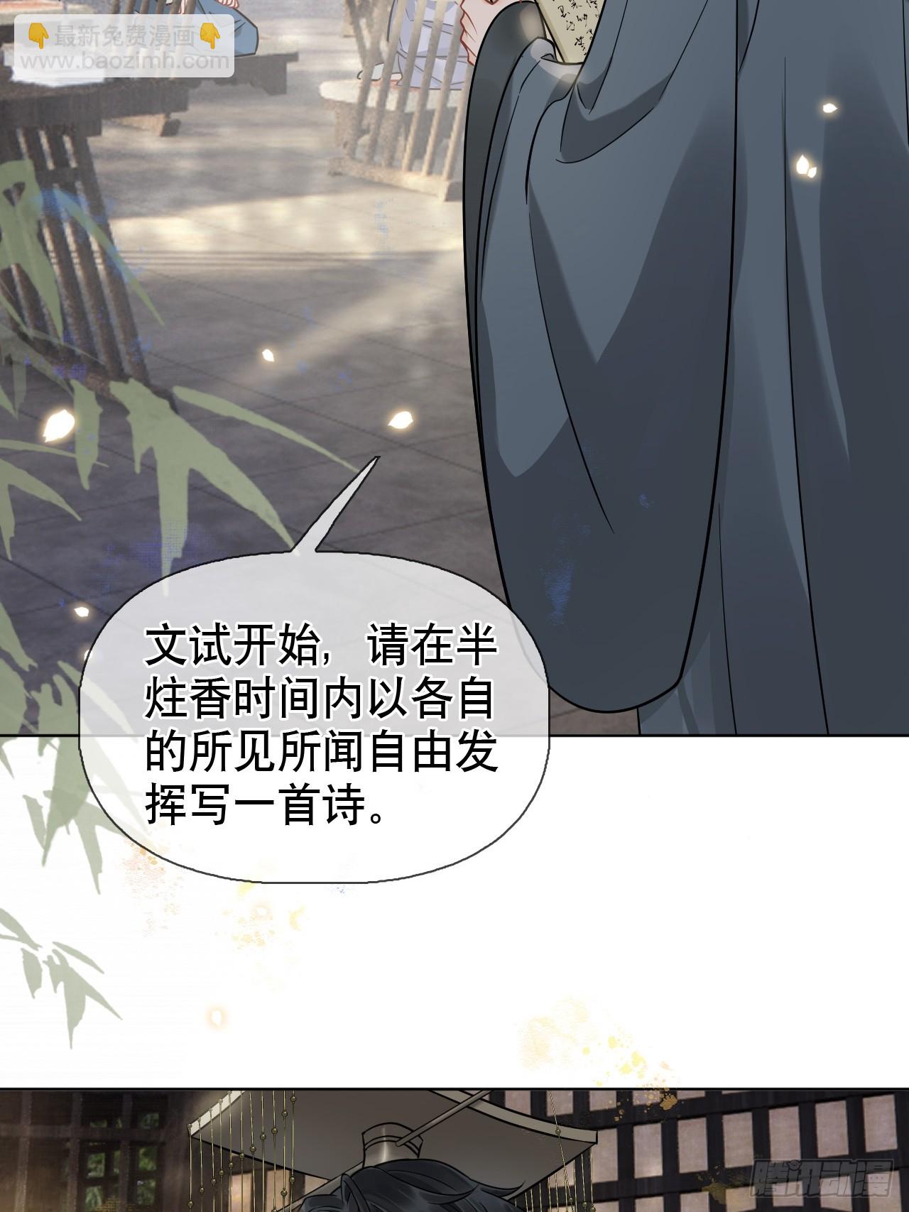 第9话 你好大的胆子-第9话