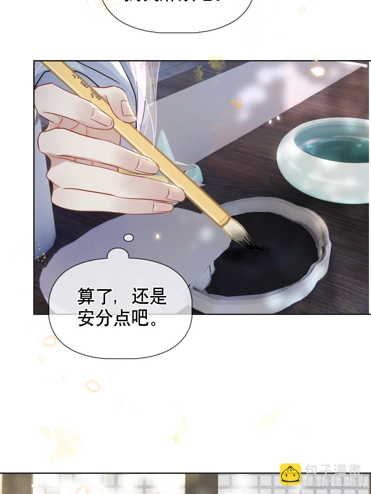 第9话 你好大的胆子-第9话
