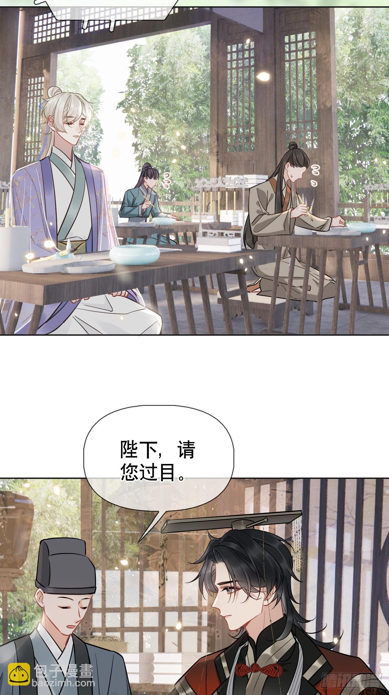 第9话 你好大的胆子-第9话