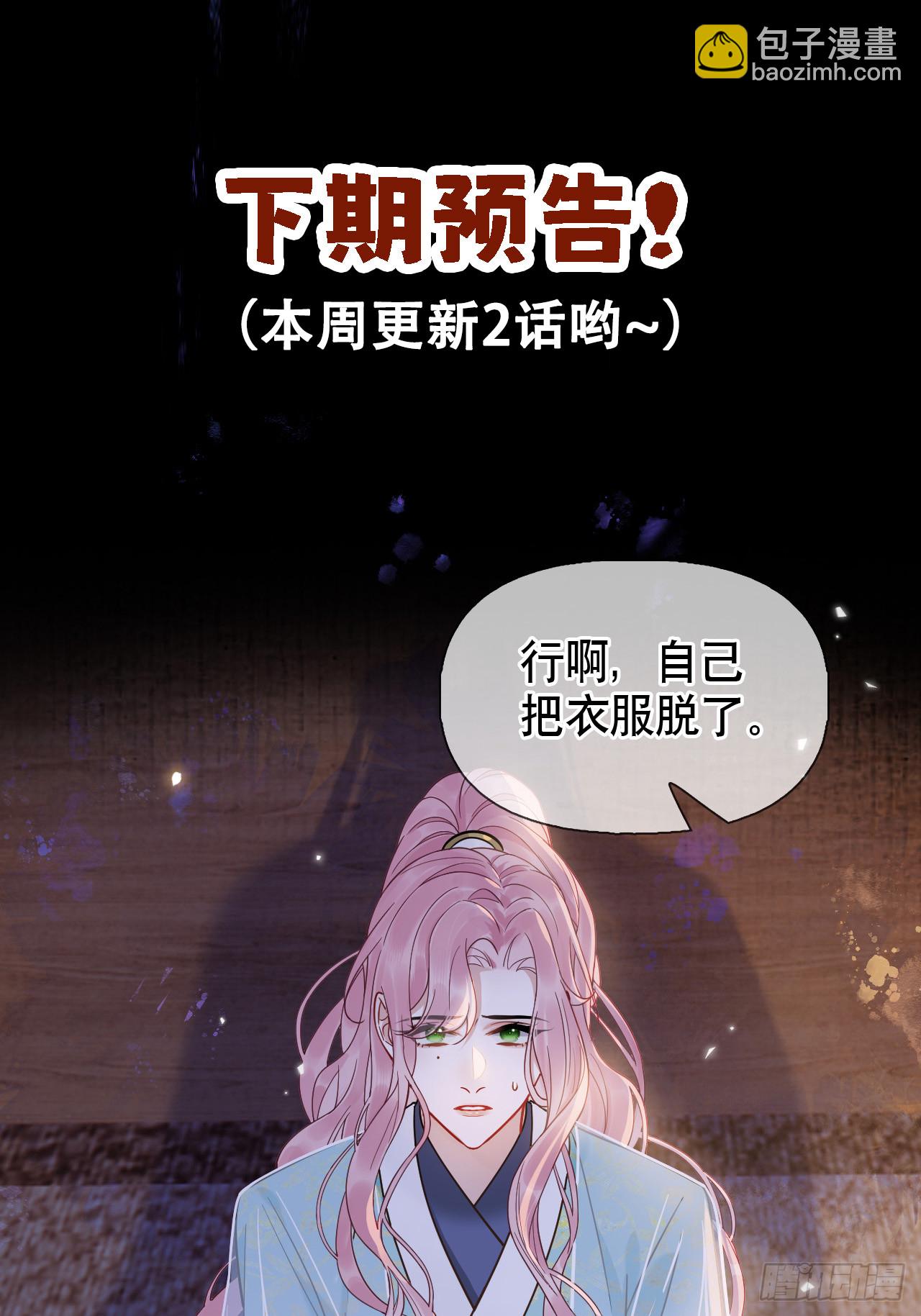 第9话 你好大的胆子-第9话