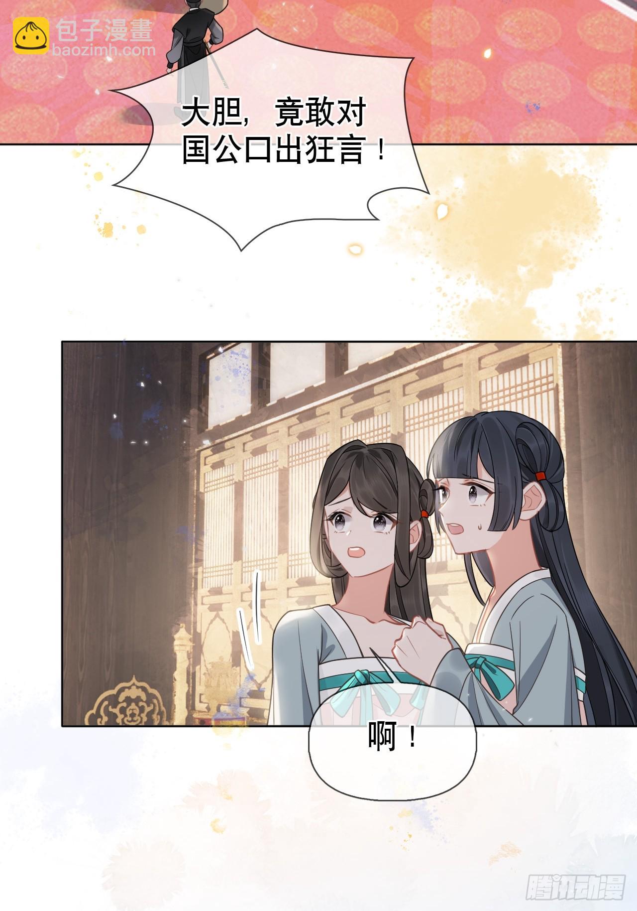 第9话 你好大的胆子-第9话