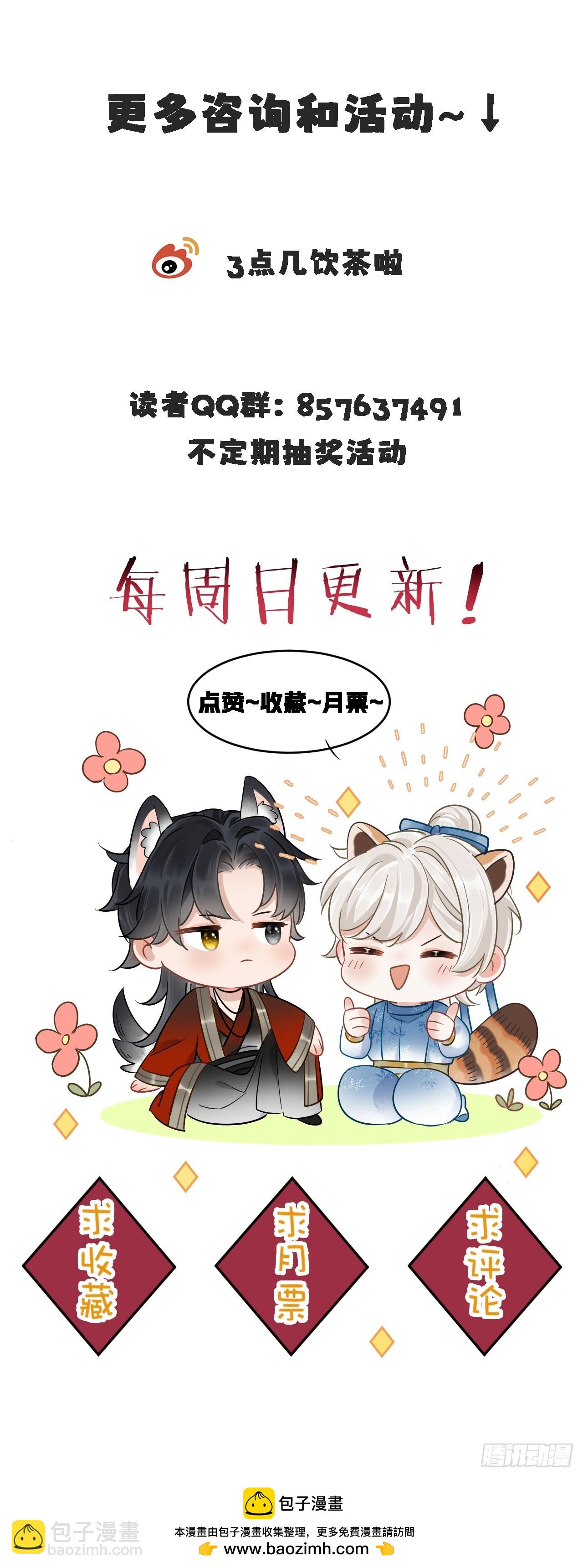 第9话 你好大的胆子-第9话