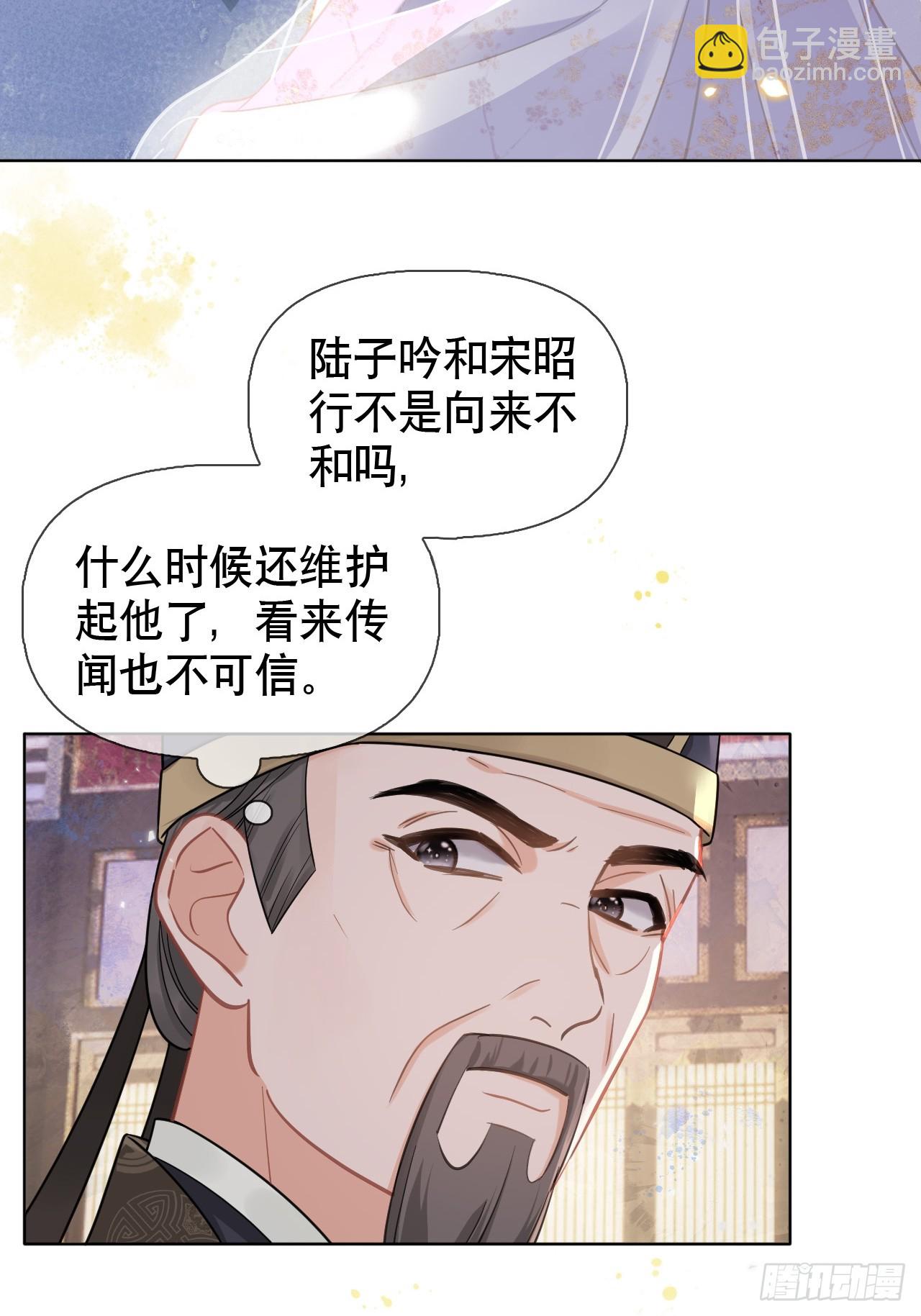 第9话 你好大的胆子-第9话